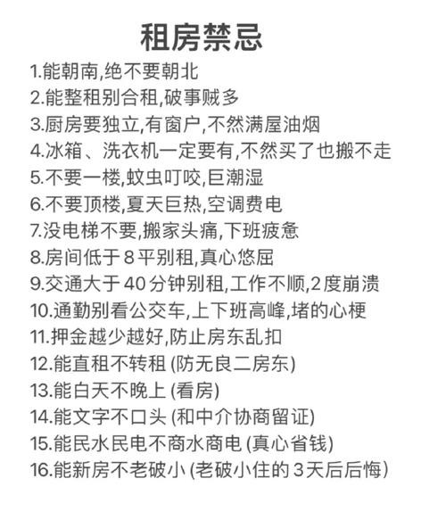 租房怎么分辨是不是中介 租房如何判断是否是中介 